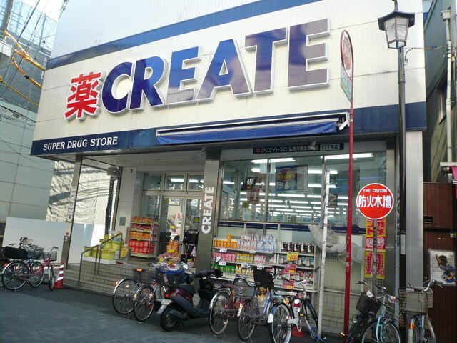 クリエイトＳ・Ｄ 弘明寺観音通り店 (600m)