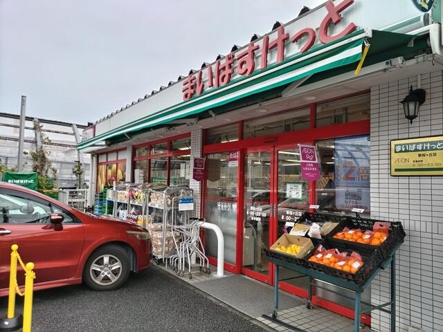 まいばすけっと新桜ヶ丘店 (700m)