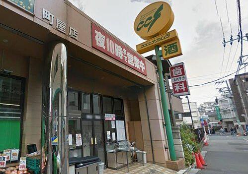 ココスナカムラ町屋店 (490m)