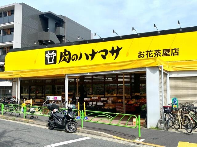 肉のハナマサお花茶屋店 (526m)