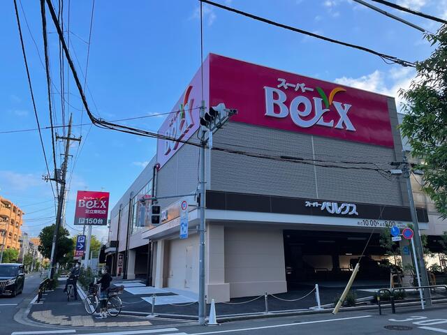 ベルクス足立東和店 (646m)