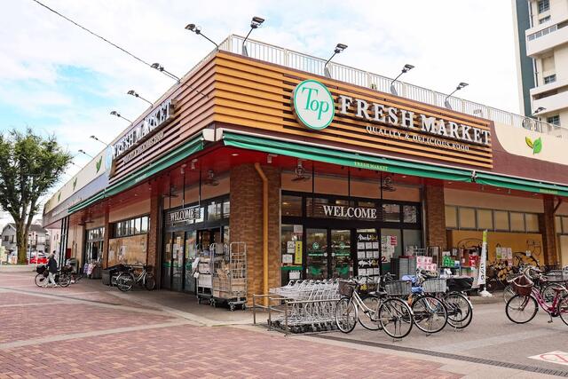 トップフレッシュマーケット大谷田店 (524m)