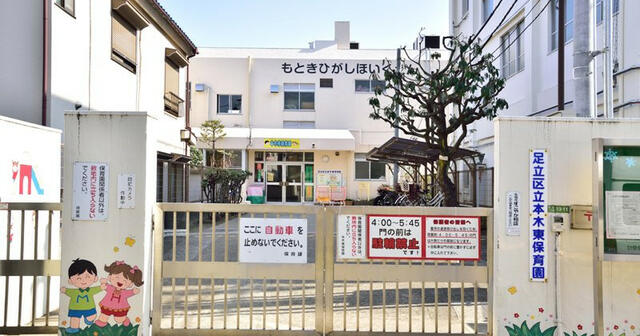 本木東保育園 (299m)