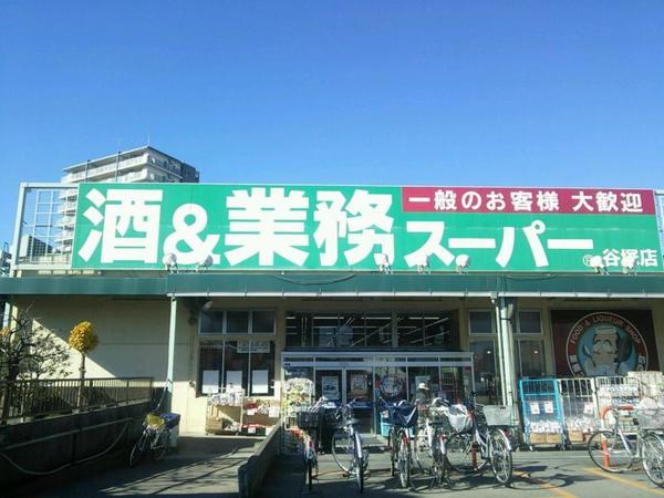 業務スーパー谷塚店 (707m)