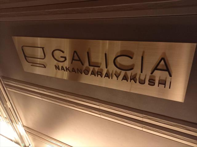 ガリシア中野新井薬師 1階 物件写真 13