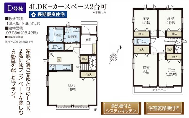 清瀬中里３期 Ｄ号棟 物件写真