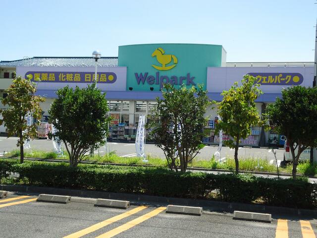 ウェルパーク葛飾水元店 (359m)