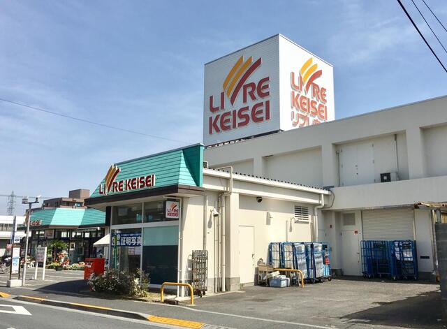 リブレ京成水元店 (401m)