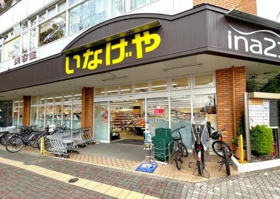 いなげやｉｎａ２１国立矢川駅前店 (231m)