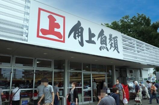 角上魚類小平店 (589m)