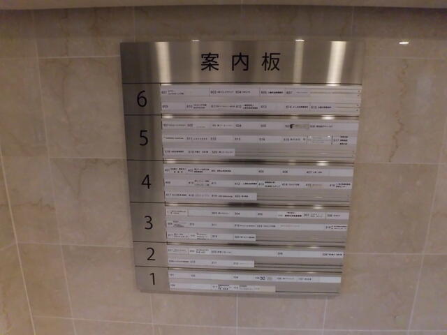 共用部（その他）