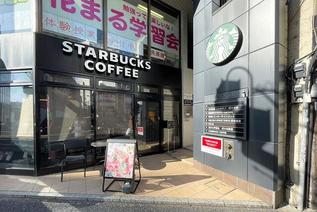 スターバックスコーヒー代々木店 (155m)