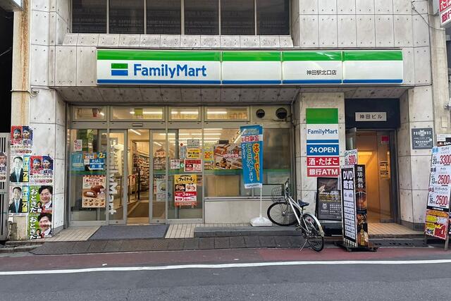 ファミリーマート神田駅北口店 (145m)
