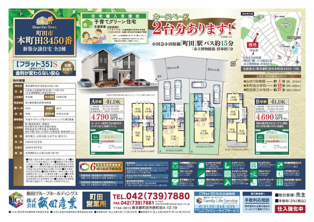 house for sale in 町田市, Tokyo | ¥45,900,000 | 4LDK | Akiyama house fin…