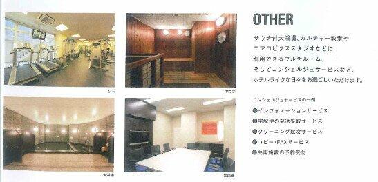 共用部（その他）