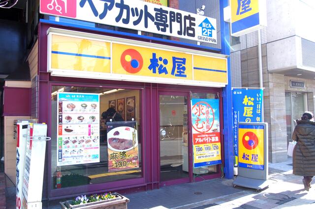 松屋千歳烏山店 (444m)