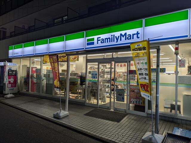 ファミリーマート祐天寺駅前店 (400m)