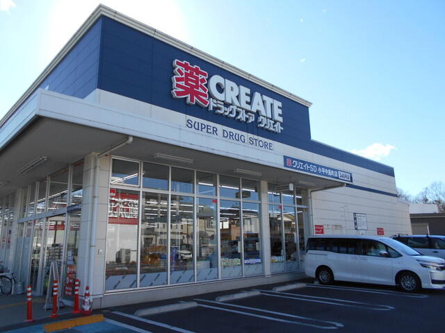 クリエイトＳ・Ｄ 小平中島町店 (70m)
