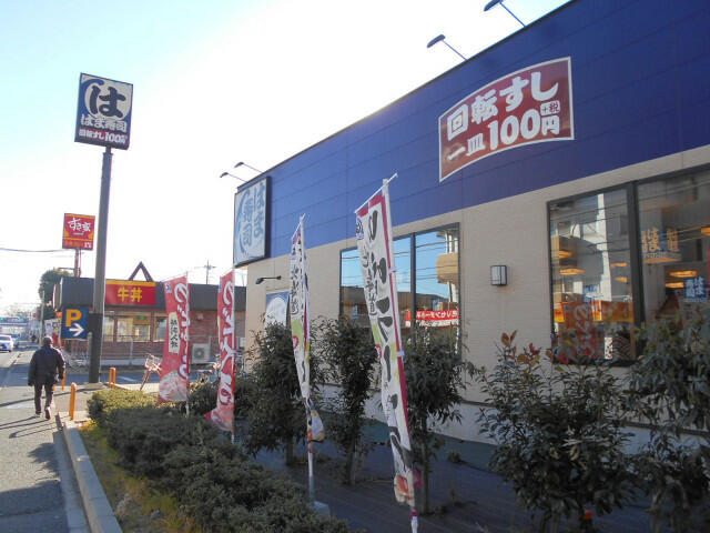 はま寿司 小平中島町店 (290m)