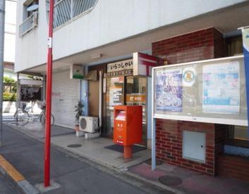 日野多摩平六郵便局 (136m)