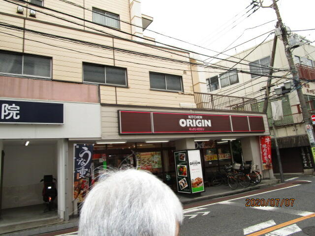 キッチンオリジン六郷土手店 (670m)