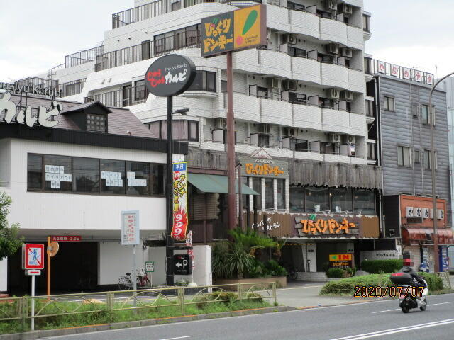 びっくりドンキー東六郷店 (752m)