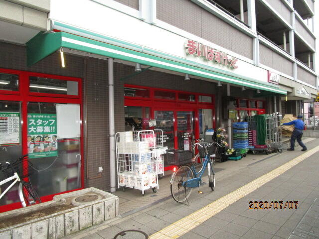 まいばすけっと六郷土手店 (828m)