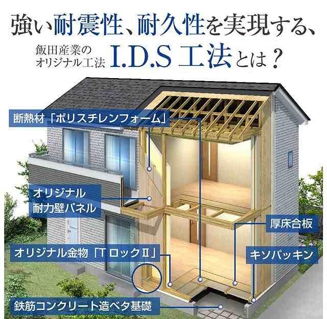 detached 東京都狛江市中和泉５丁目 地図を見る