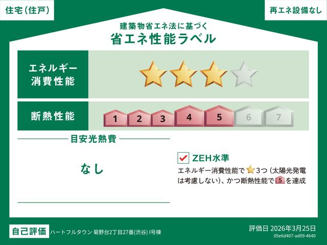 detached 東京都調布市菊野台２丁目 地図を見る