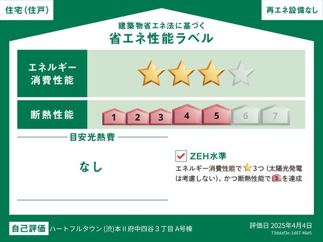 detached 東京都府中市四谷３丁目 地図を見る
