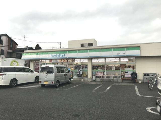 ファミリーマート春日町一丁目店 (25m)