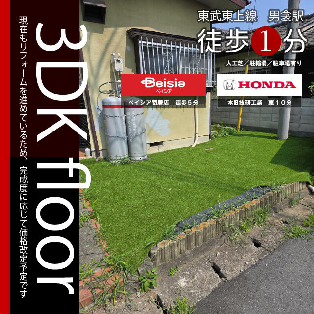 detached 埼玉県大里郡寄居町大字富田 地図を見る