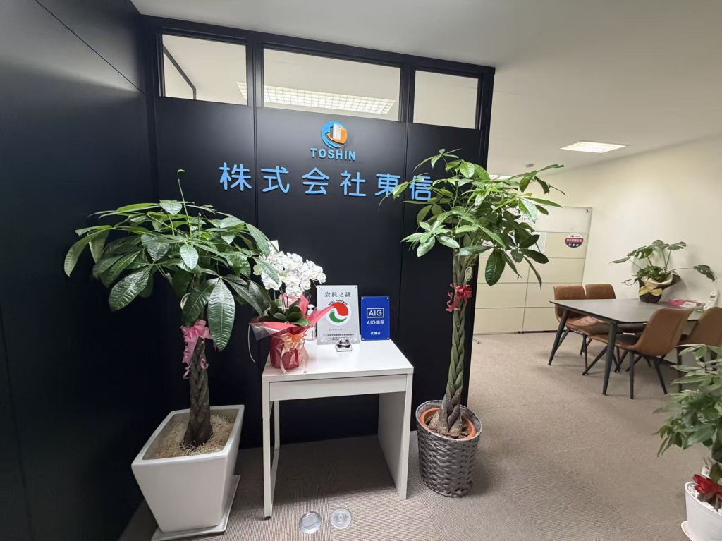 情報提供会社