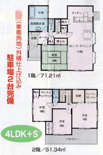 千葉県八街市の一戸建て | 1380万円 | 4LDK | 203.9m² | Akiyama house finder