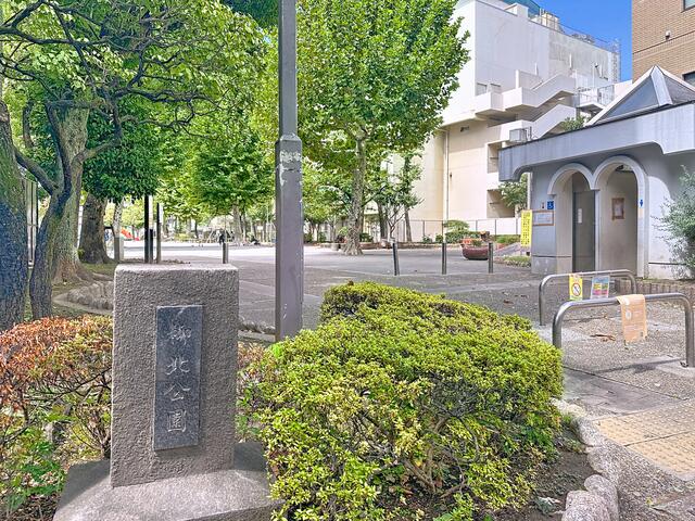 台東区立柳北公園 (150m)
