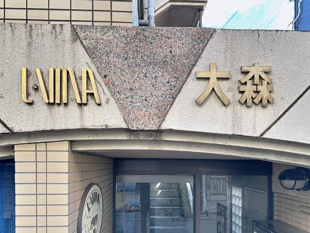 共用部エントランス／エントランス上部／撮影日2025-12-26