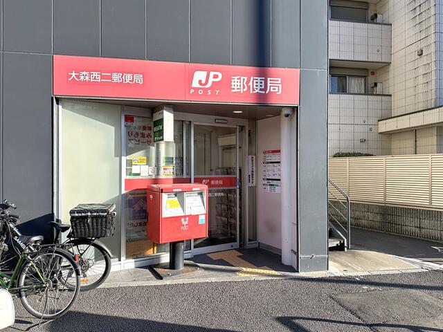 大森西二郵便局 (639m)