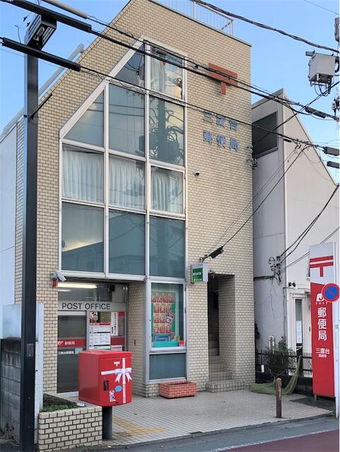 三鷹台郵便局 (329m)