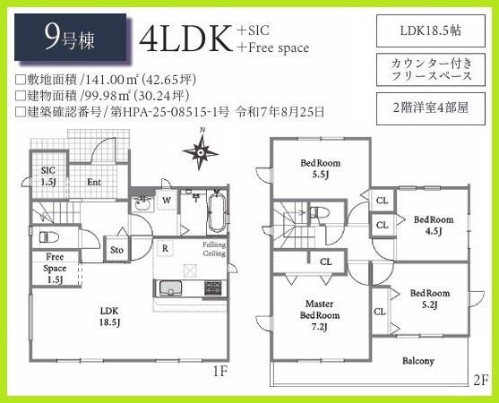 detached 東京都稲城市東長沼 地図を見る