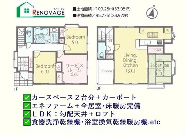 ◆約３帖のロフト・全居室と廊下に収納・吊戸棚等、収納豊富
