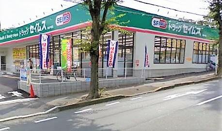 ドラッグセイムス稲城平尾店 (361m)