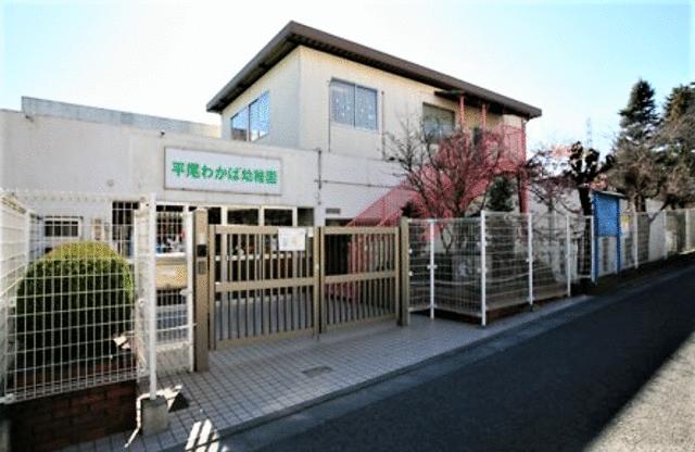 平尾わかば幼稚園 (597m)