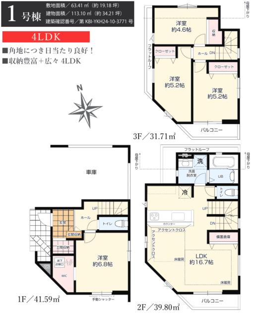 detached 東京都稲城市東長沼 地図を見る