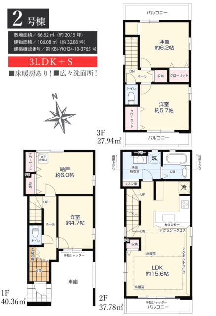 detached 東京都稲城市東長沼 地図を見る