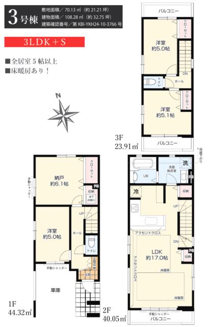 detached 東京都稲城市東長沼 地図を見る