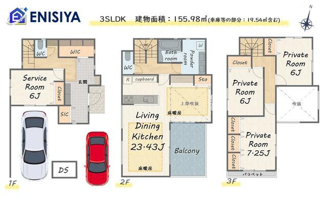 東京都板橋区の一戸建て | 1.5億円 | 3SLDK | 107.8m² | Akiyama house finder