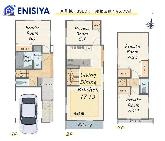 東京都中野区の一戸建て | 1.2億円 | 3SLDK | 64m² | Akiyama house finder