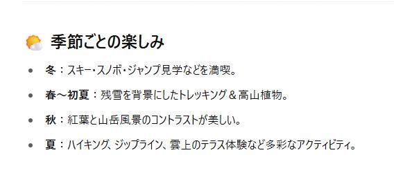 detached 長野県北安曇郡白馬村大字北城 地図を見る