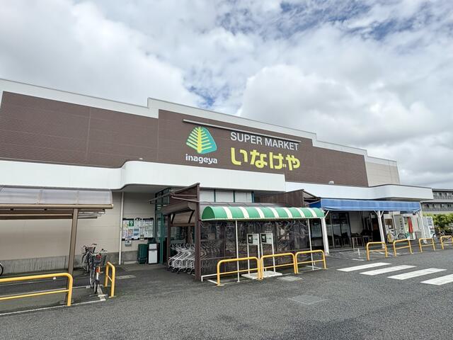 いなげや小平回田町店 (500m)