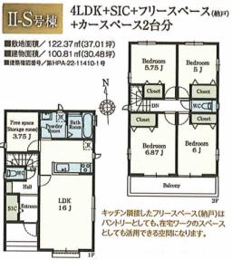 house for sale in 松戸市, Chiba | ¥58,800,000 | 4LDK | Akiyama house fin…
